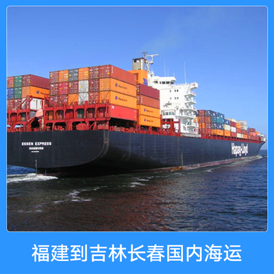 供应用于国内水运的国内海运水运运输门对门海运服务